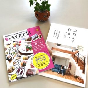 長崎建設が掲載された雑誌